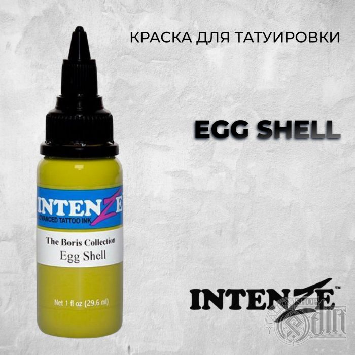 Краска для тату Выбери нужный цвет Egg Shell